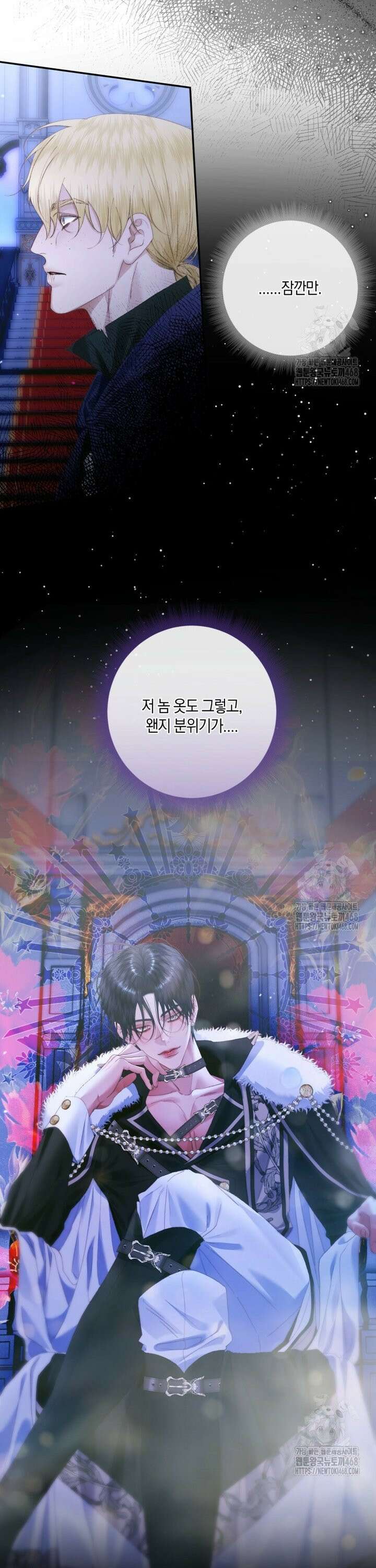 세이렌: 악당과 계약가족이 되었다 140화 19
