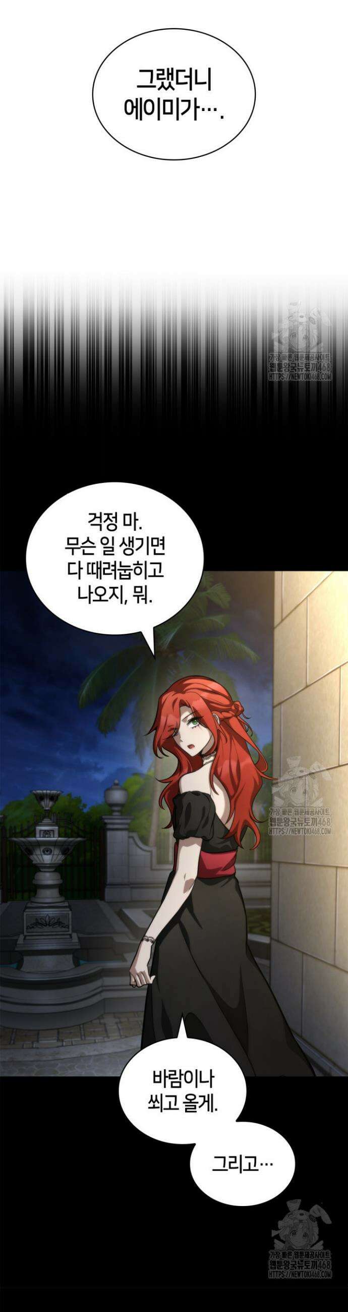 무한의 마법사 114화 5