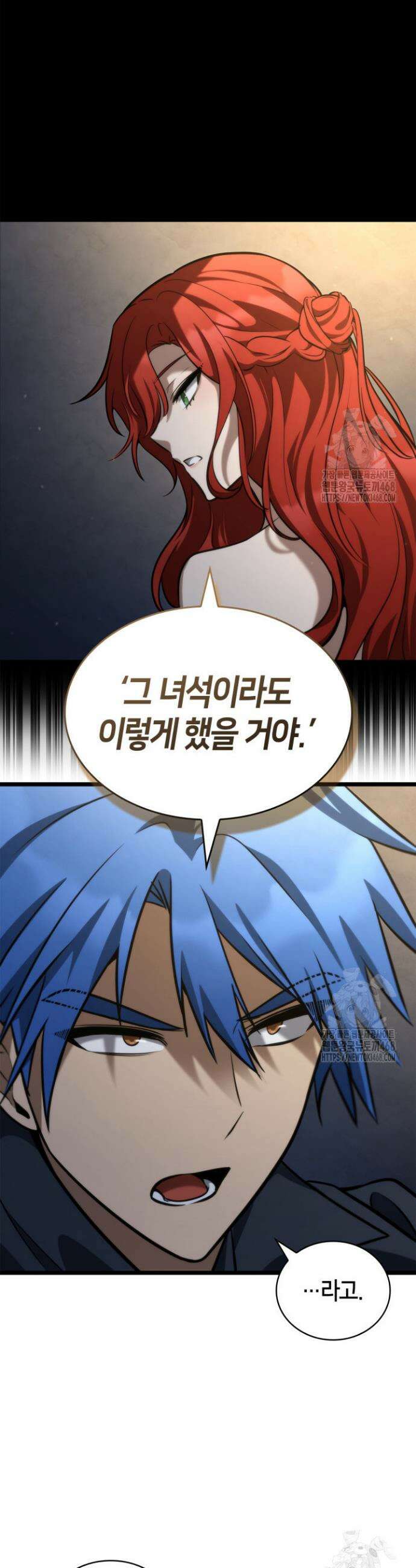 무한의 마법사 114화 6