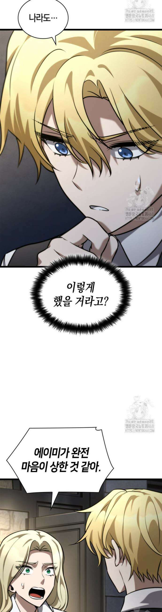 무한의 마법사 114화 7