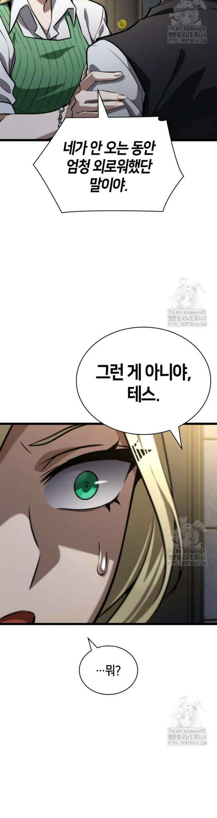무한의 마법사 114화 8