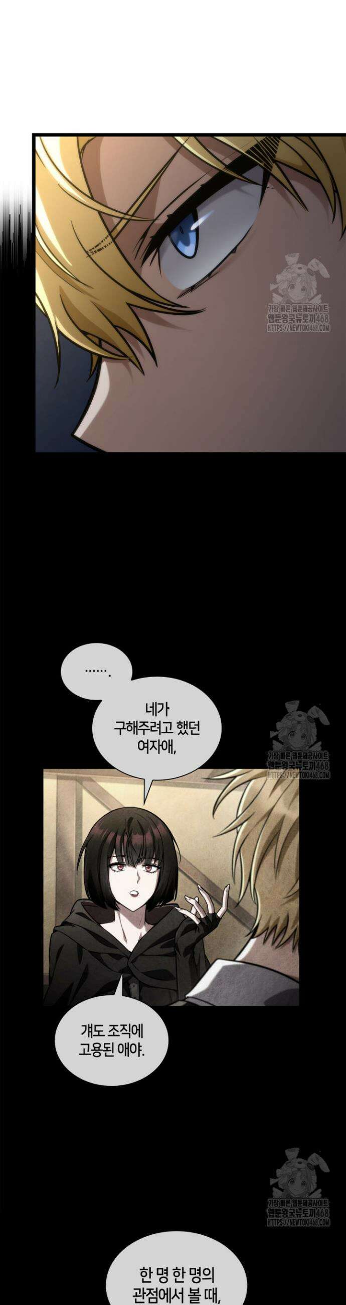 무한의 마법사 114화 9