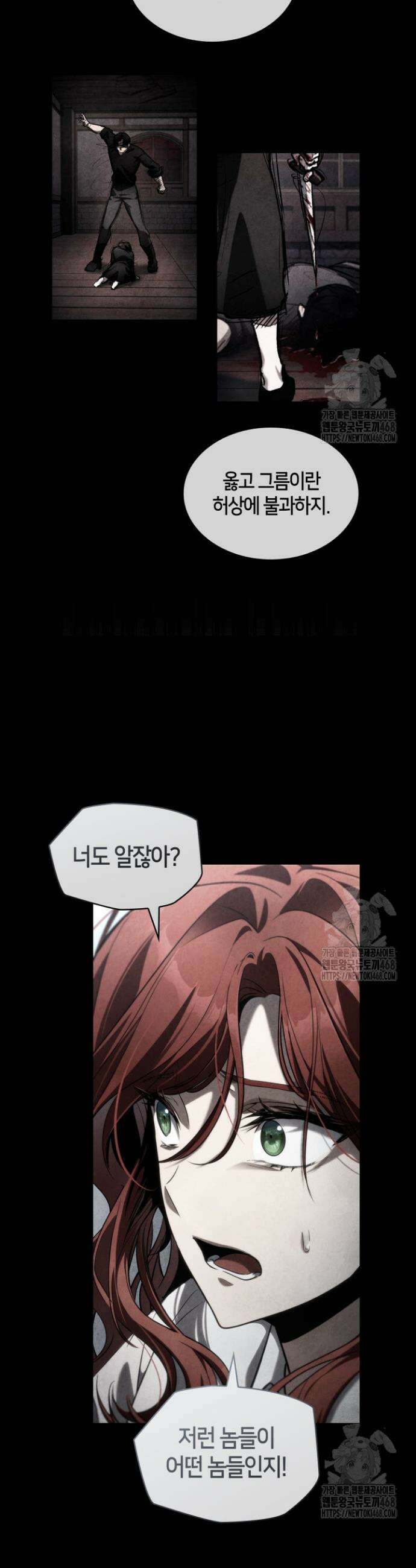 무한의 마법사 114화 10
