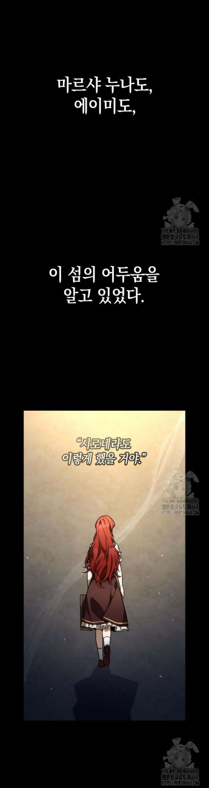 무한의 마법사 114화 11
