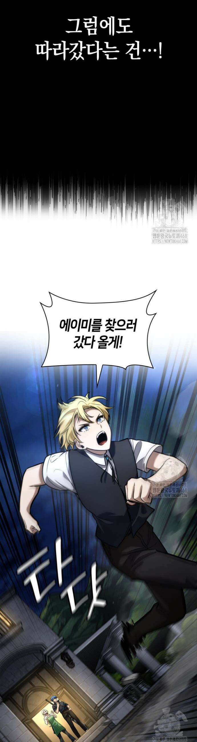 무한의 마법사 114화 12