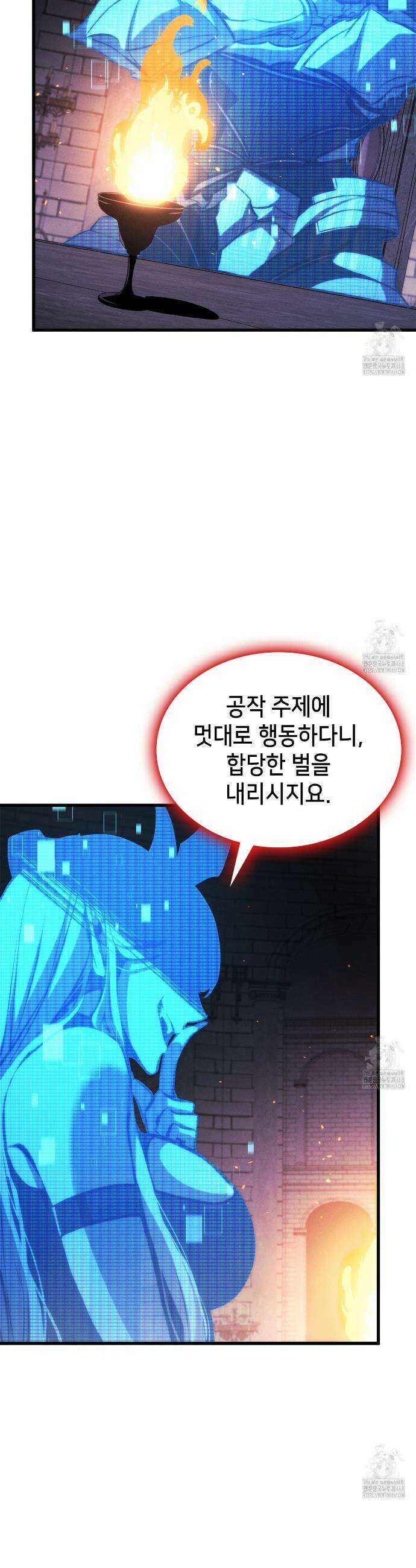랭커의 귀환 187화 6