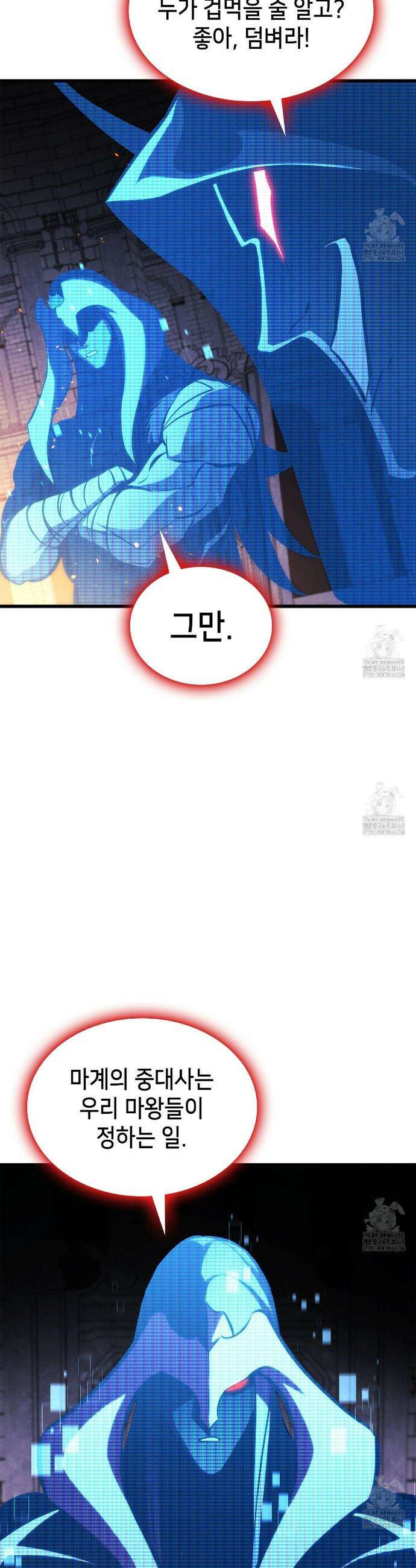 랭커의 귀환 187화 9