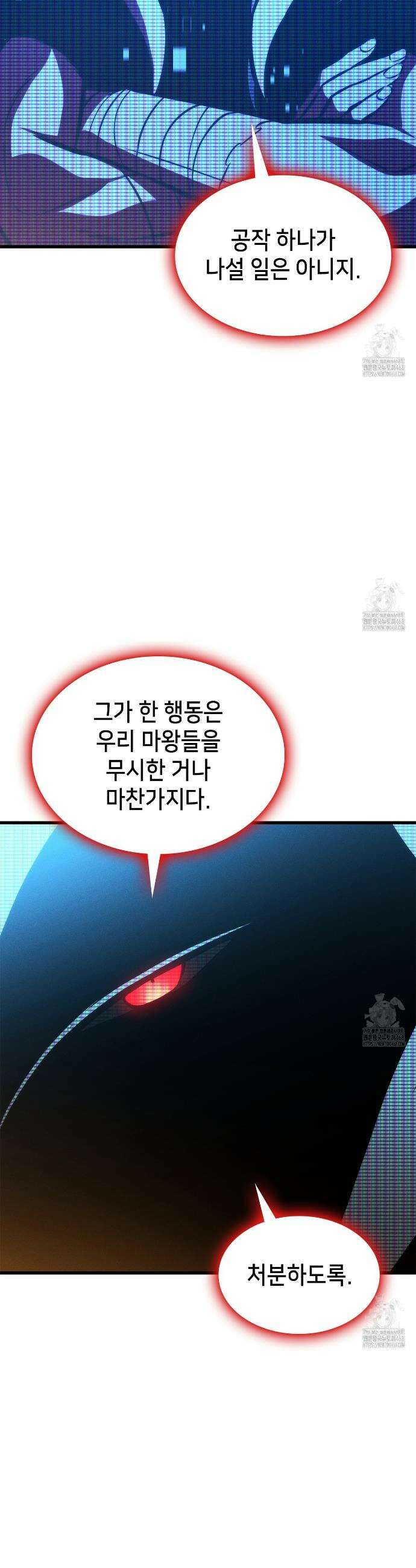 랭커의 귀환 187화 10