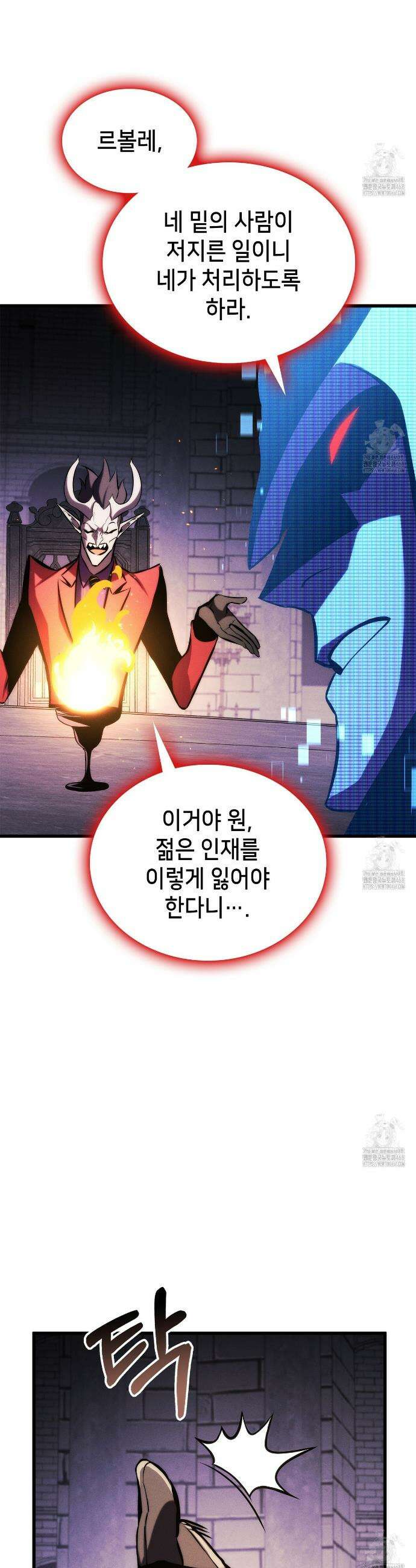 랭커의 귀환 187화 11