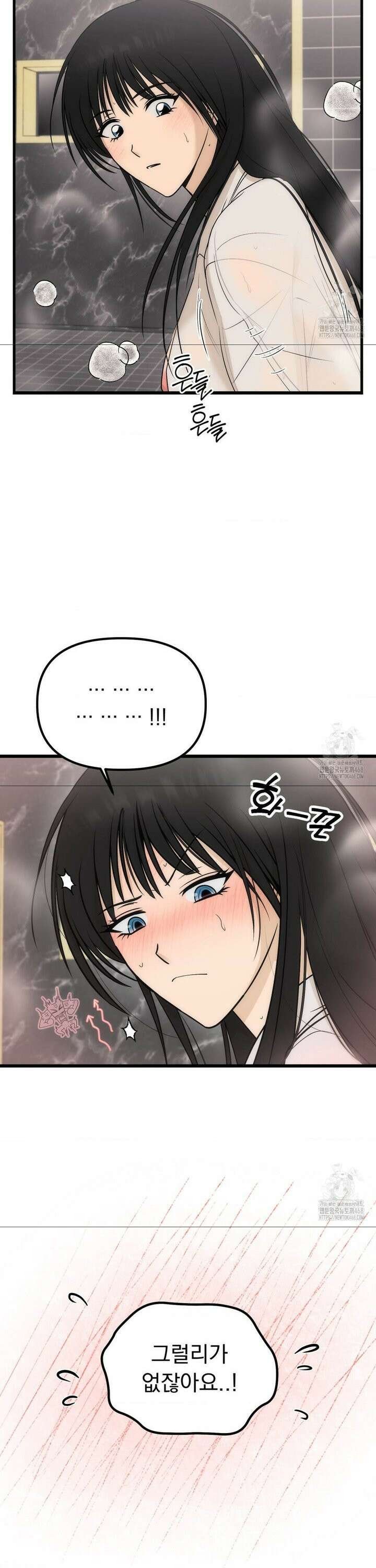 오로지 너한테만 24화 5