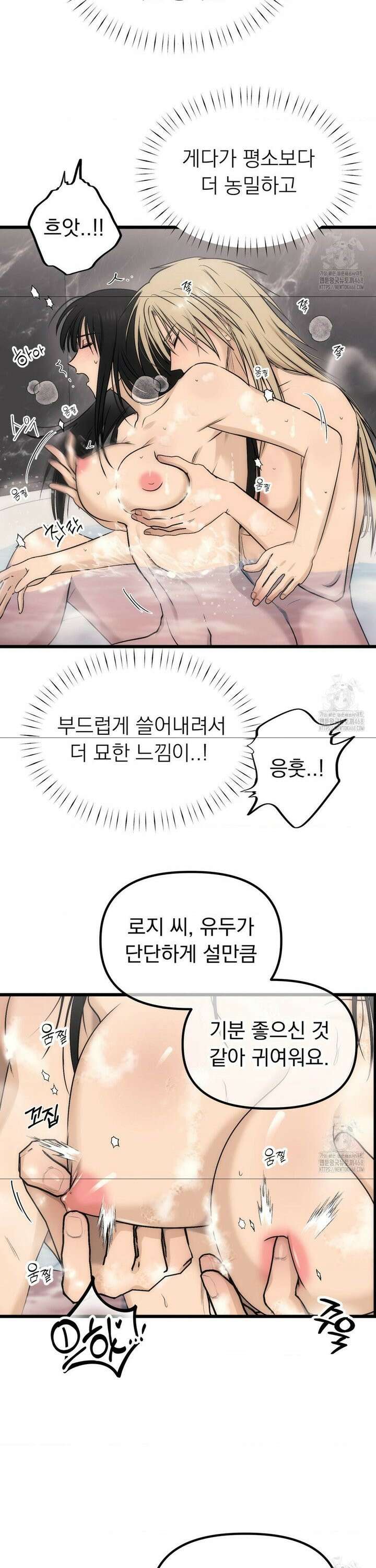 오로지 너한테만 24화 7
