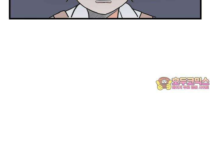 고백하면 끝나는 만화 39화 32