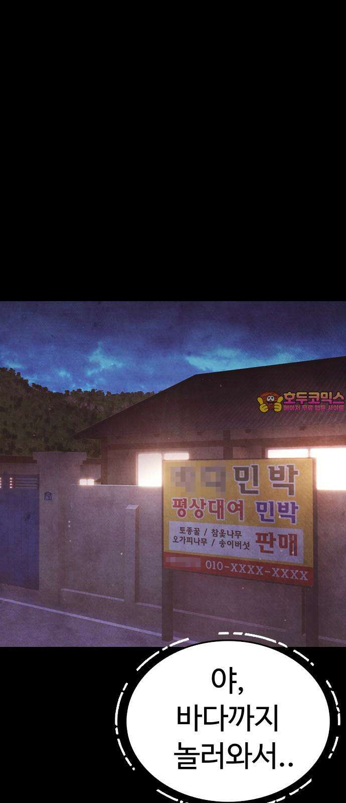 급식아빠 166화 이에에?! 1