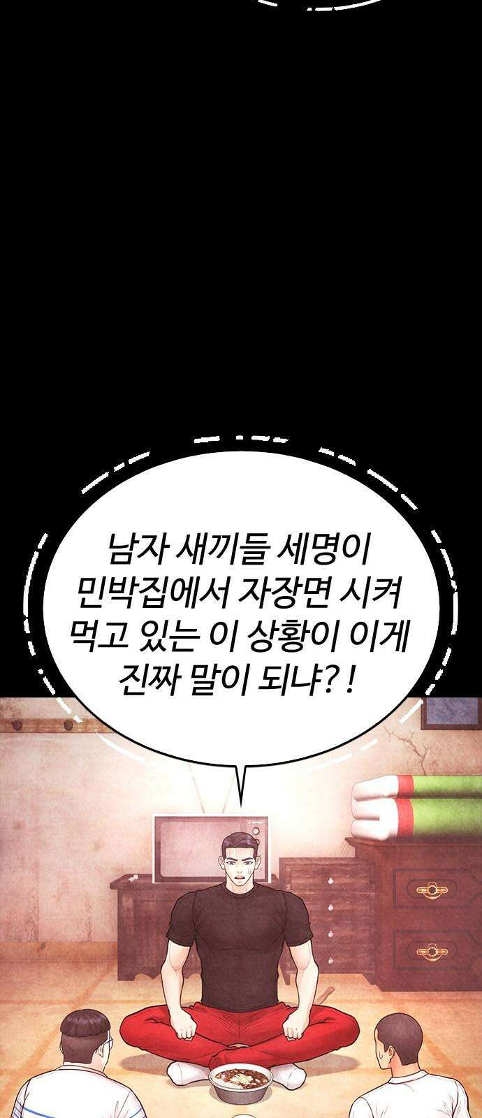 급식아빠 166화 이에에?! 2