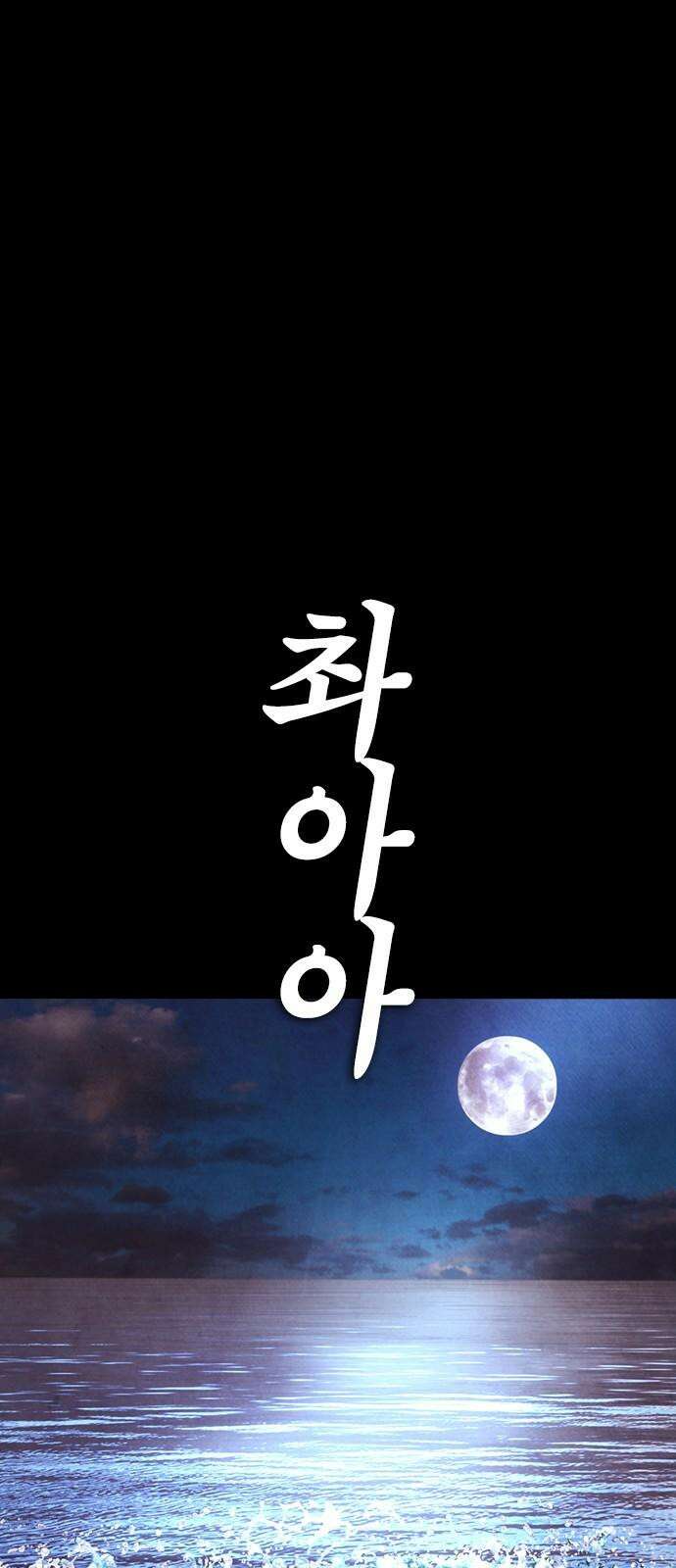 급식아빠 166화 이에에?! 8