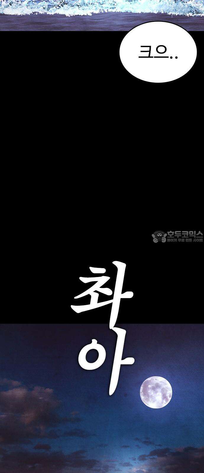 급식아빠 166화 이에에?! 9