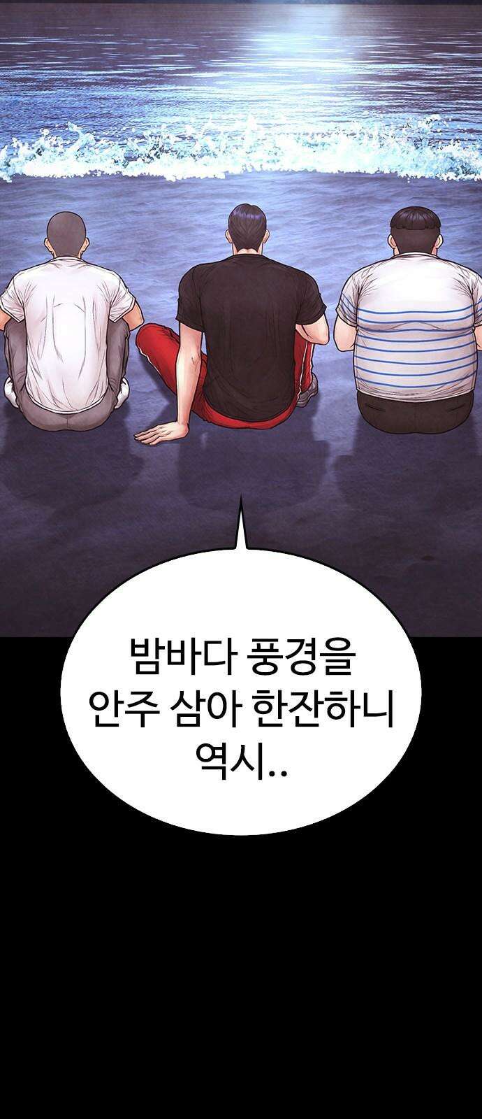 급식아빠 166화 이에에?! 10