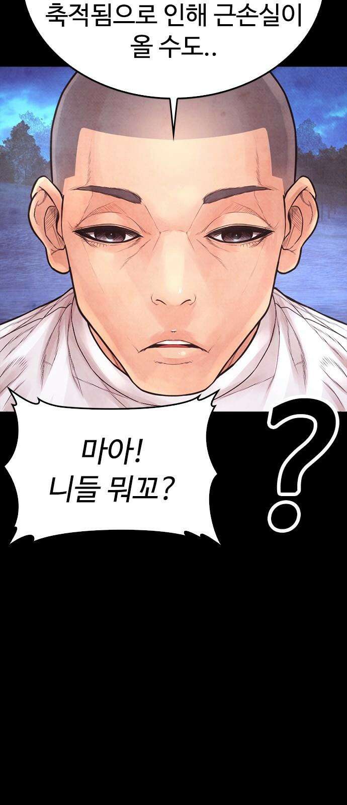 급식아빠 166화 이에에?! 13