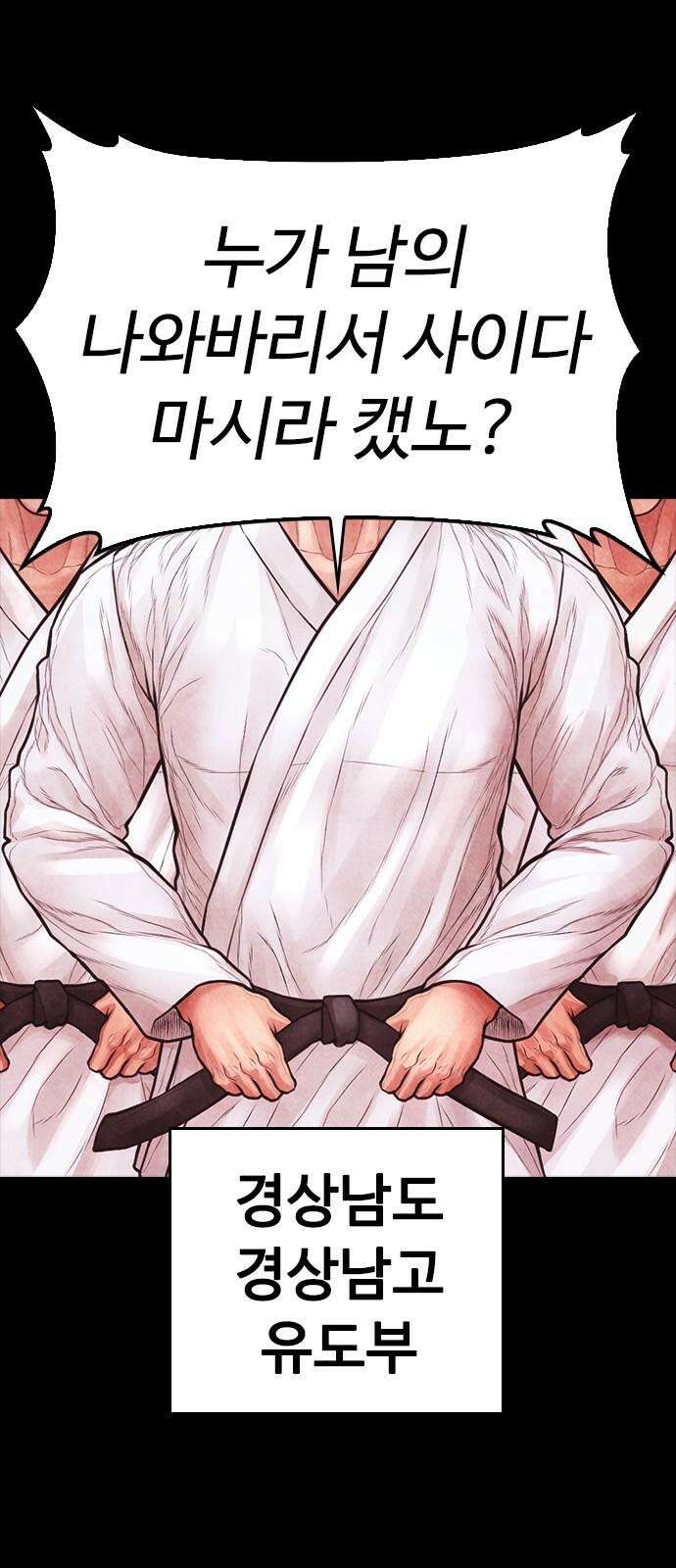 급식아빠 166화 이에에?! 14