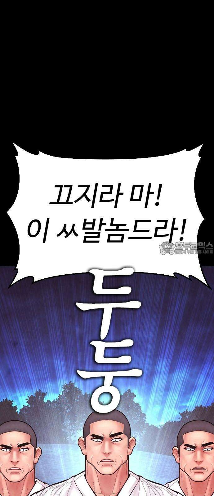 급식아빠 166화 이에에?! 15