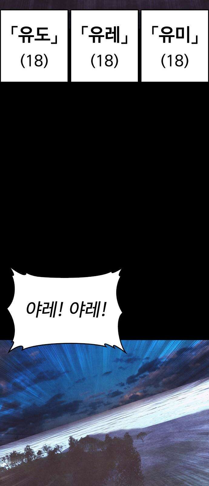 급식아빠 166화 이에에?! 17