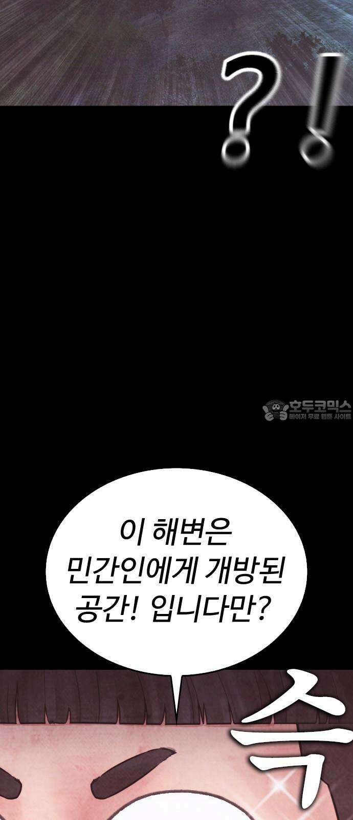 급식아빠 166화 이에에?! 18