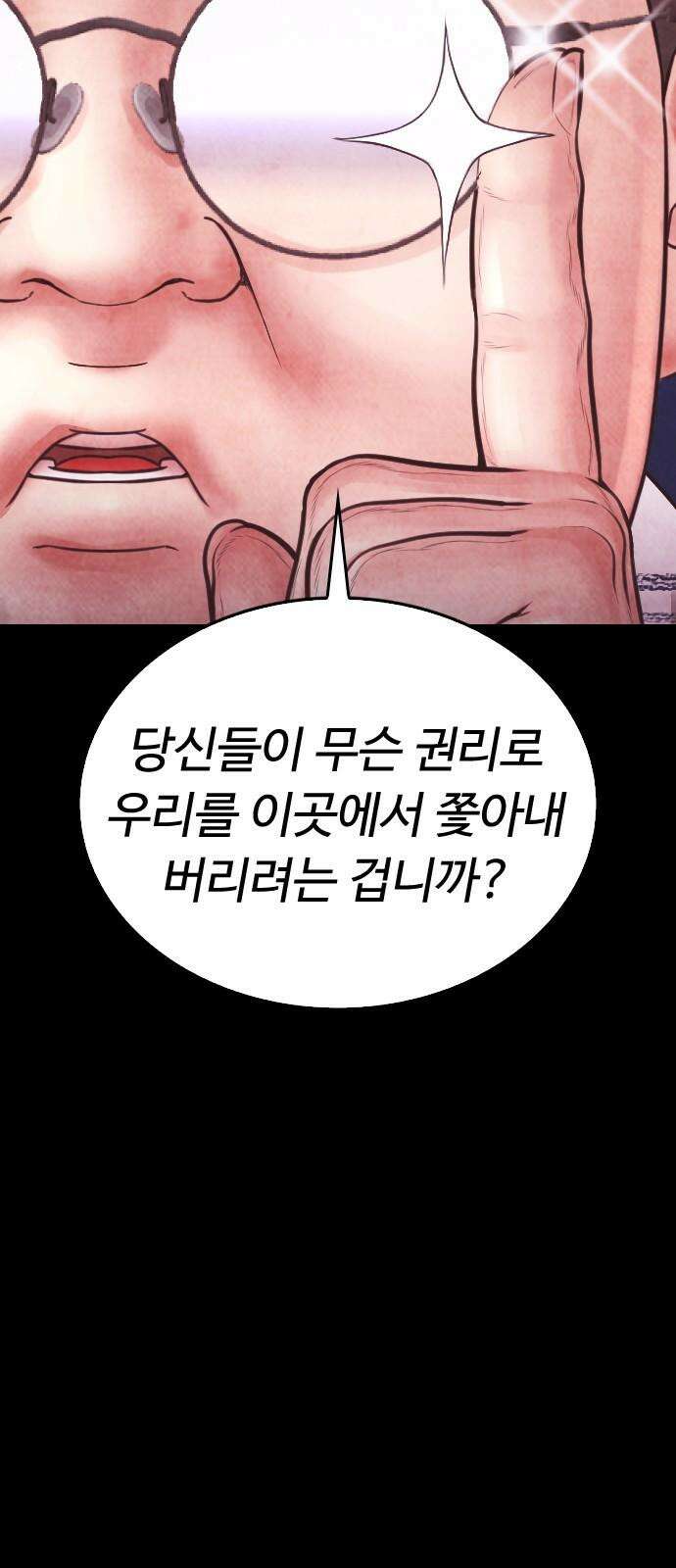 급식아빠 166화 이에에?! 19
