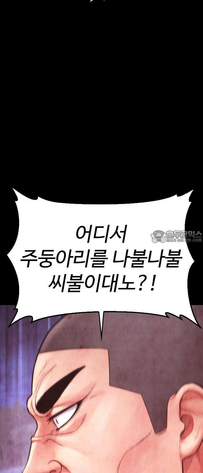 급식아빠 166화 이에에?! 21
