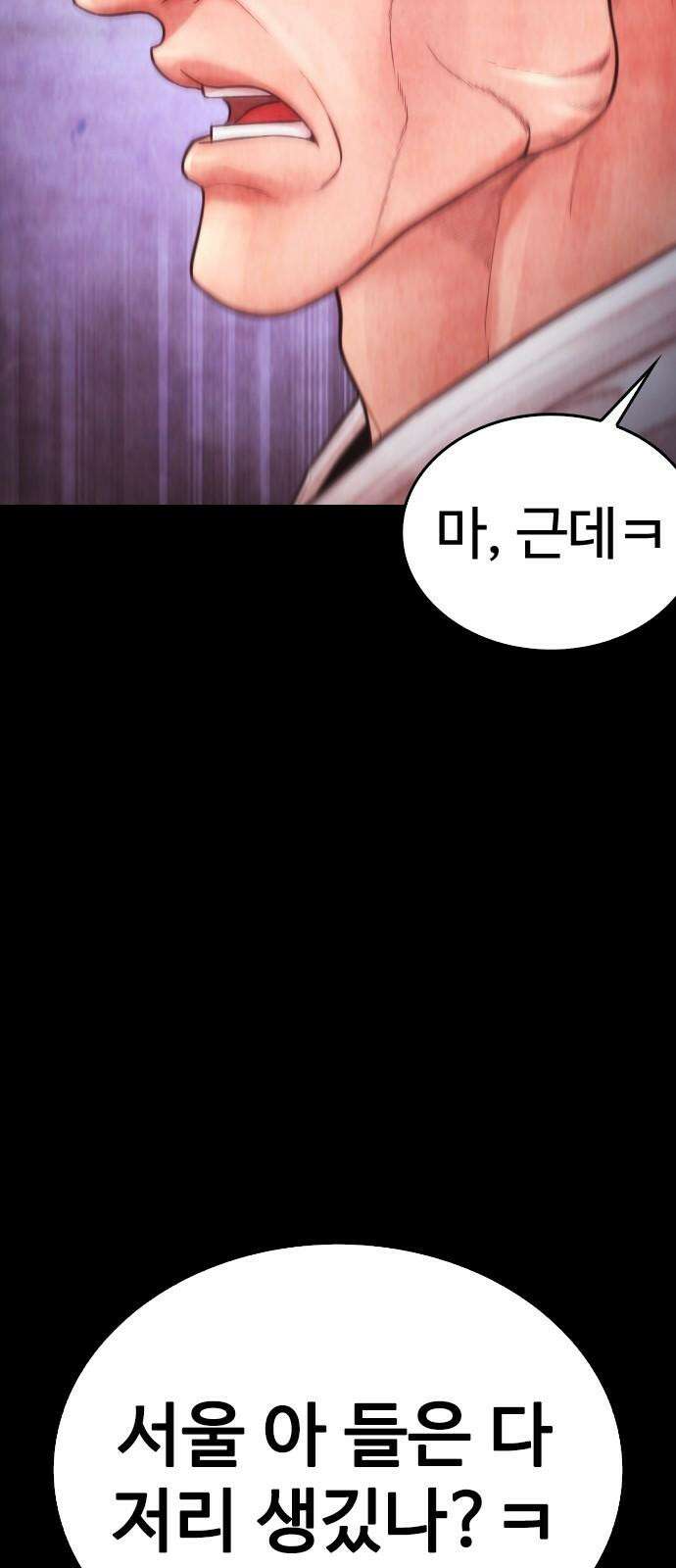 급식아빠 166화 이에에?! 22