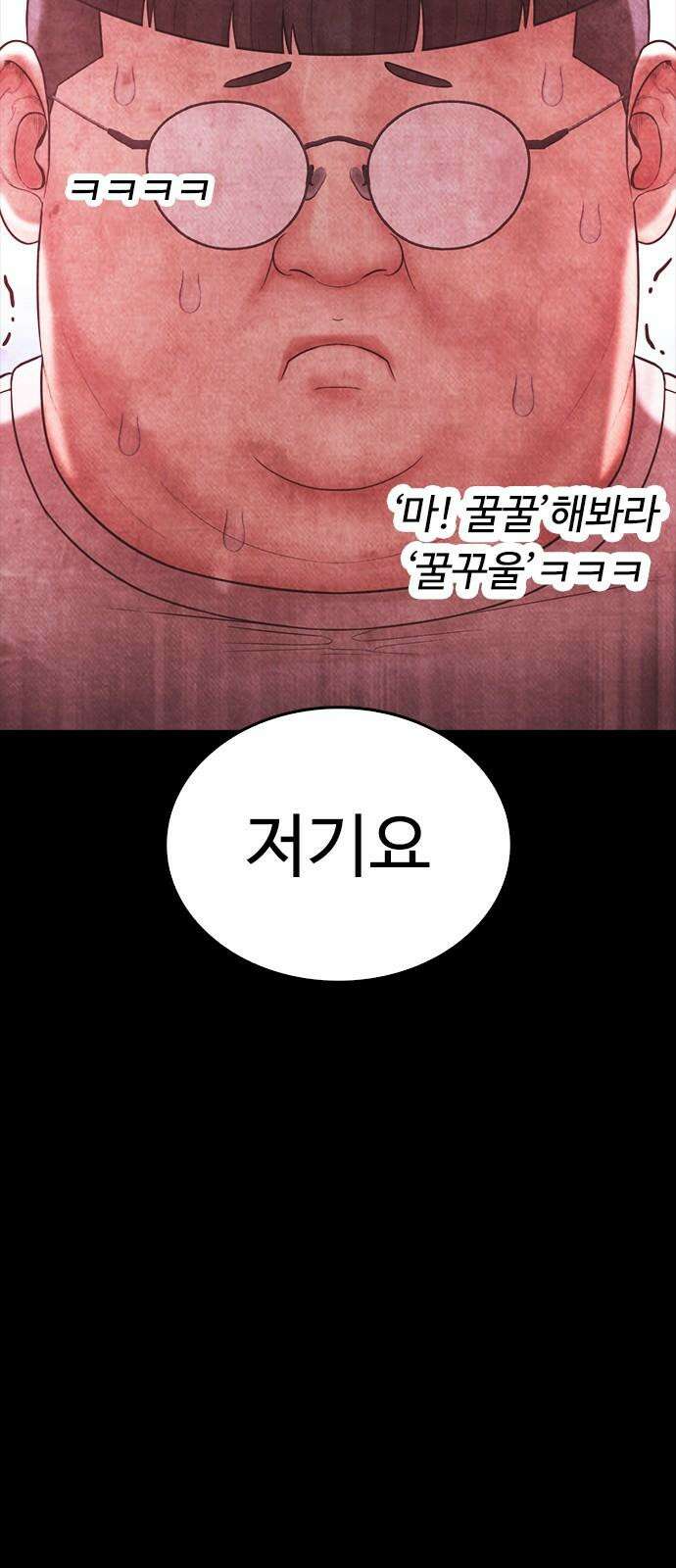 급식아빠 166화 이에에?! 26