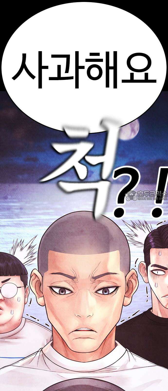 급식아빠 166화 이에에?! 27
