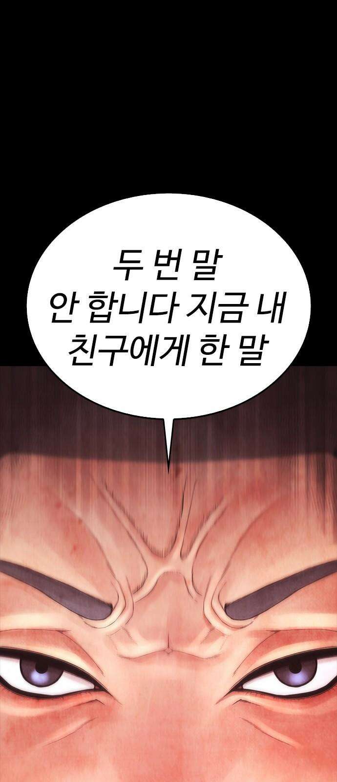 급식아빠 166화 이에에?! 29