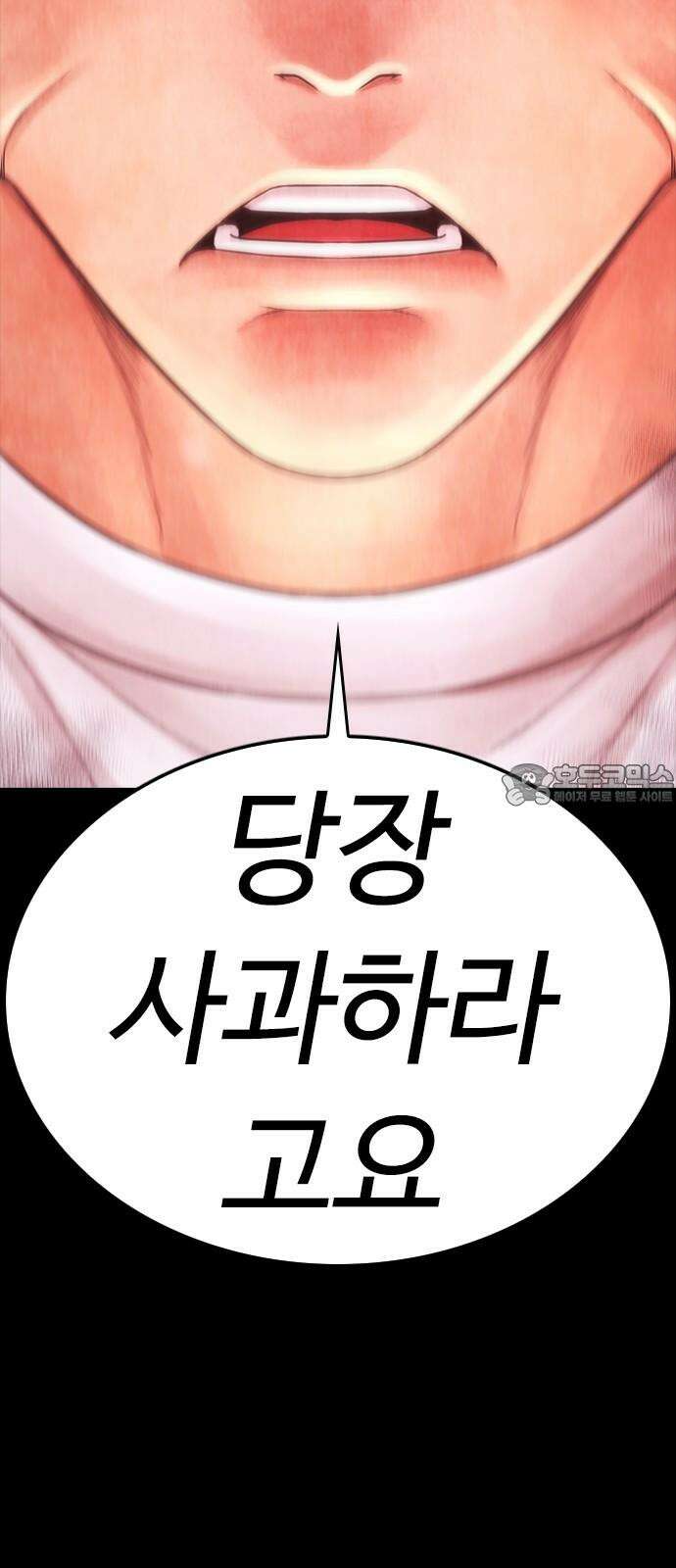 급식아빠 166화 이에에?! 30