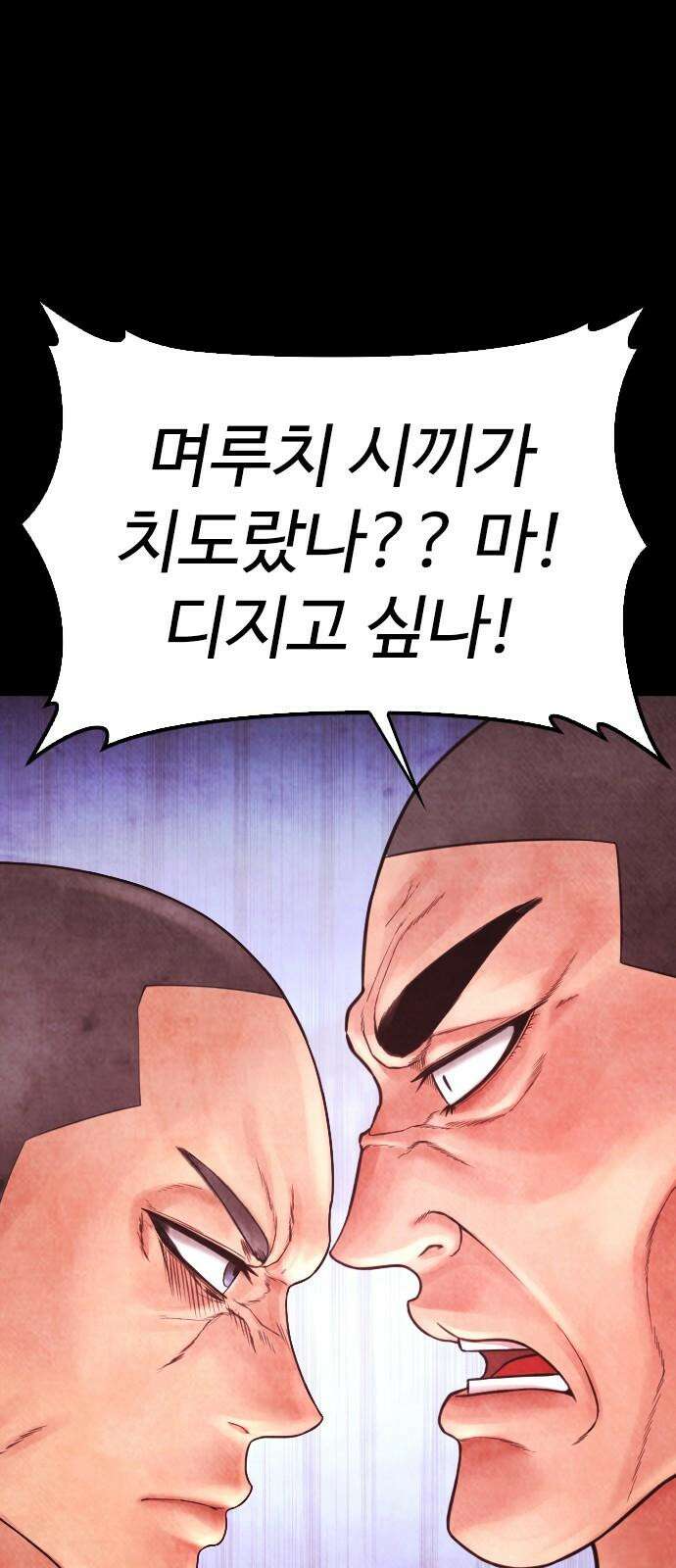 급식아빠 166화 이에에?! 31