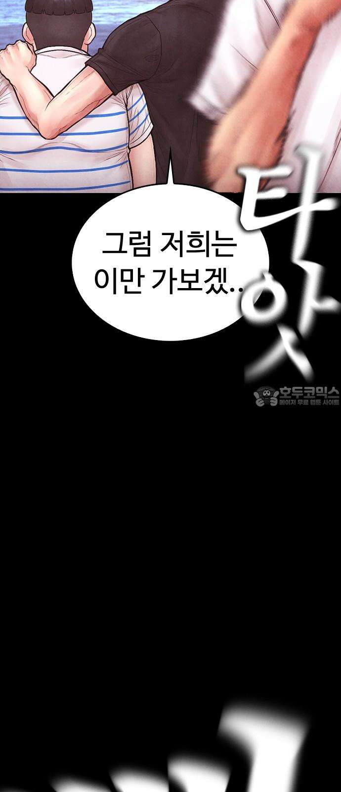 급식아빠 166화 이에에?! 33