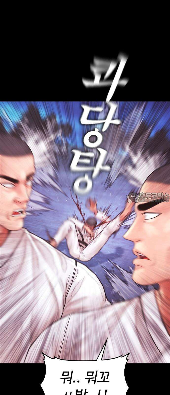급식아빠 166화 이에에?! 36
