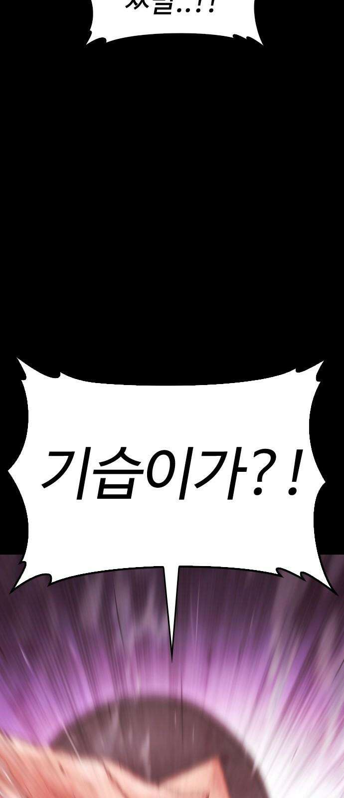 급식아빠 166화 이에에?! 37