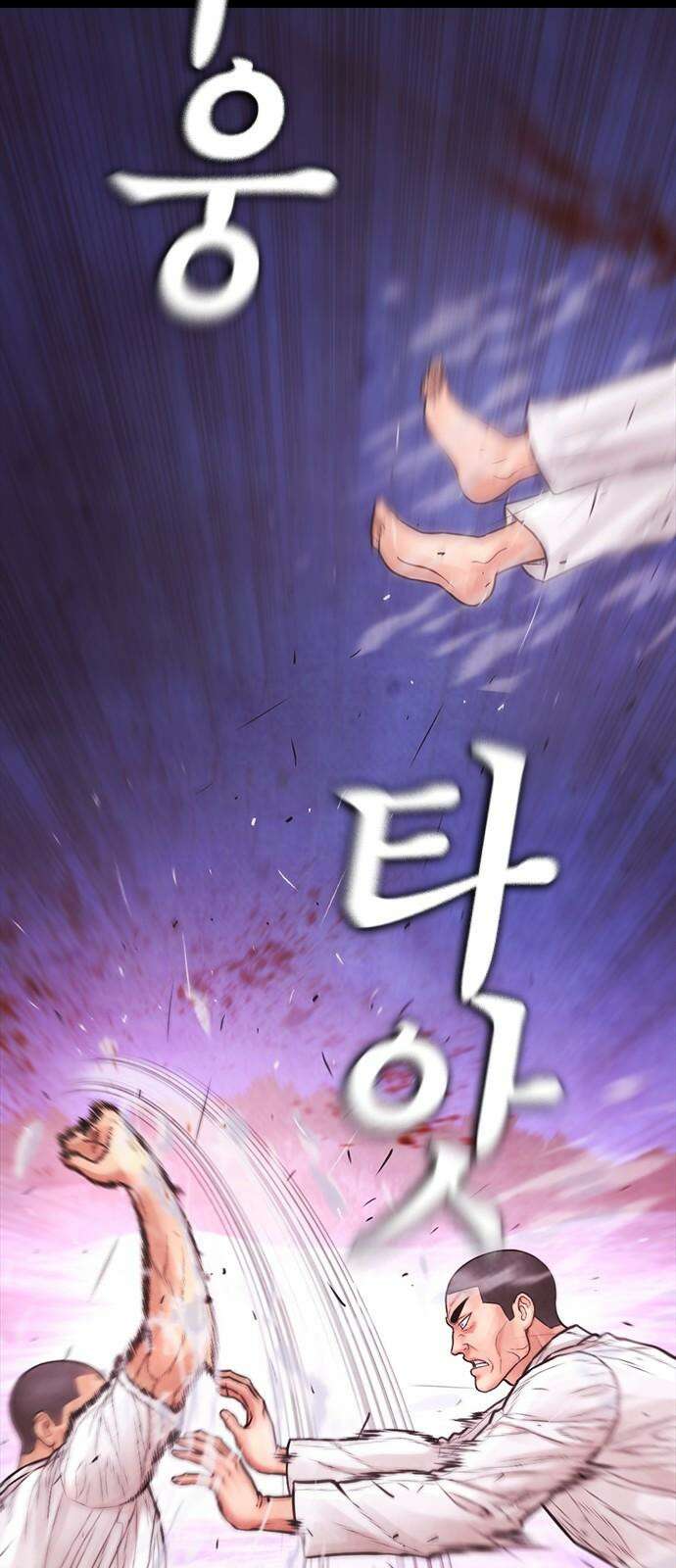급식아빠 166화 이에에?! 44