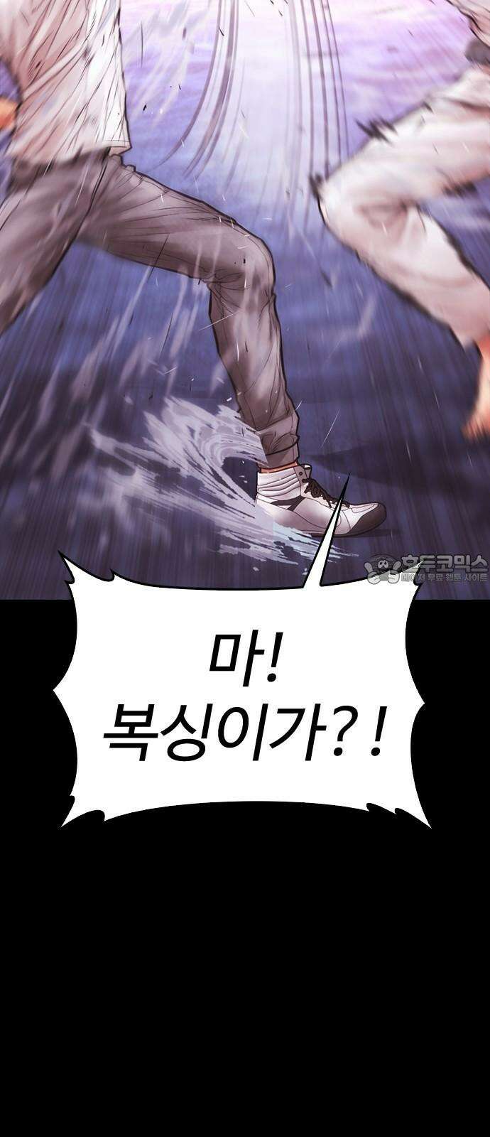 급식아빠 166화 이에에?! 45