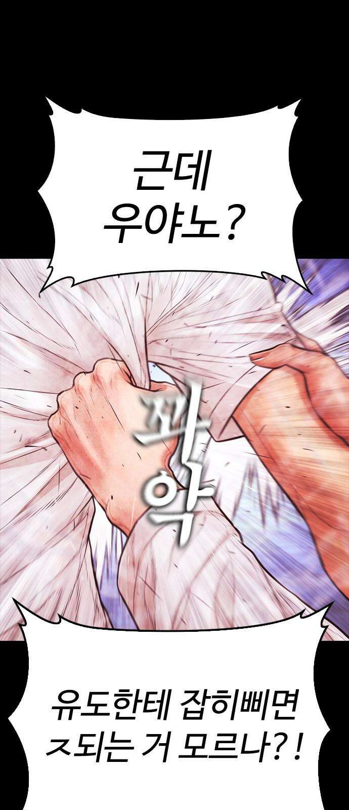 급식아빠 166화 이에에?! 46