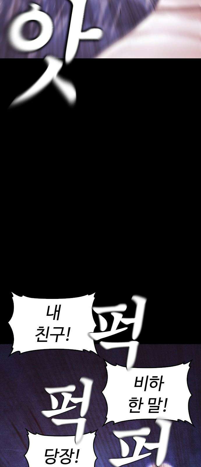 급식아빠 166화 이에에?! 52
