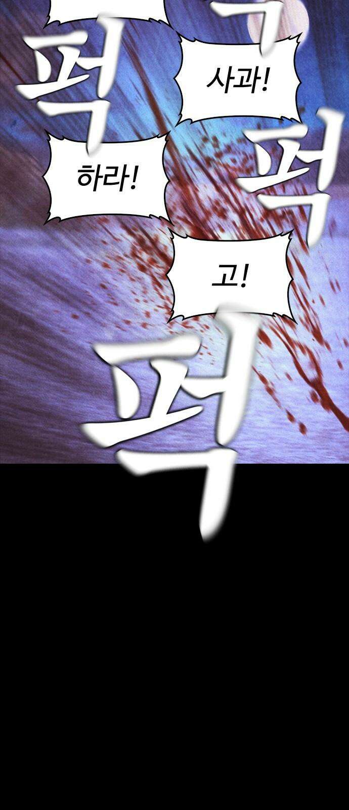 급식아빠 166화 이에에?! 53