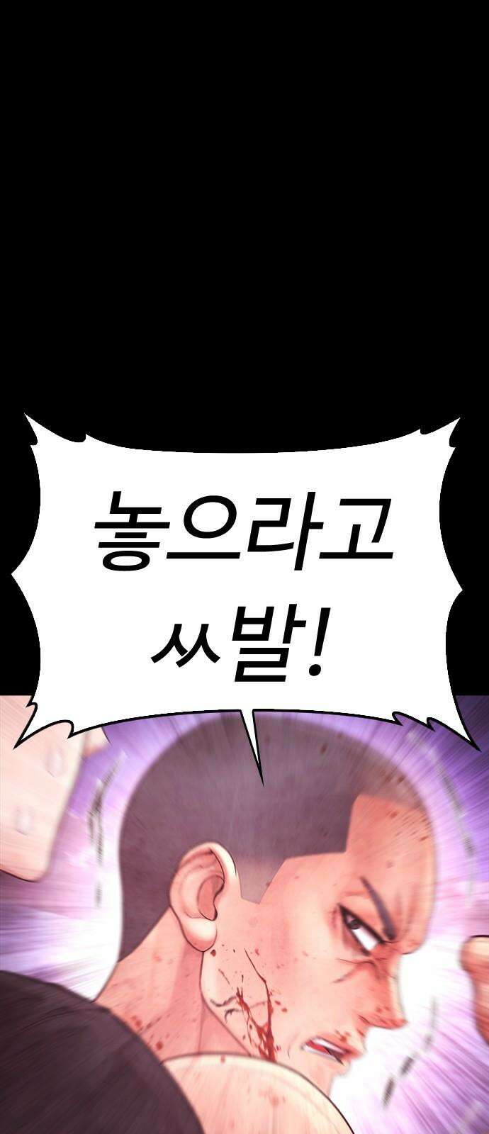 급식아빠 166화 이에에?! 55