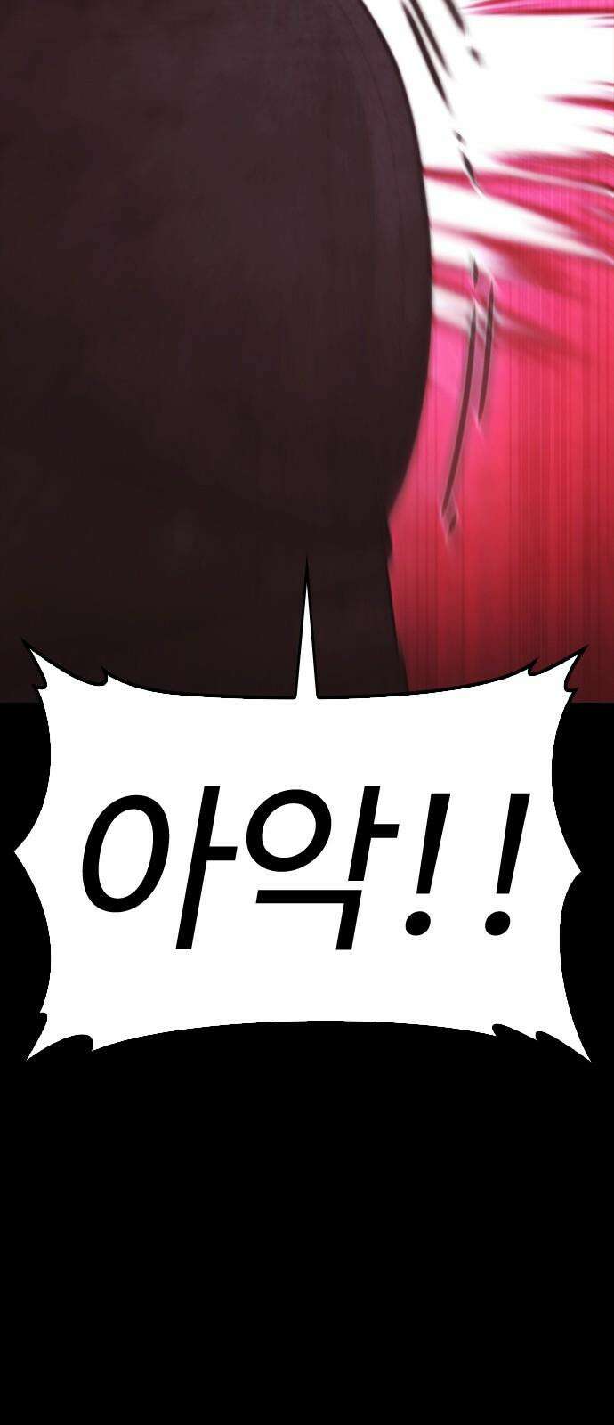급식아빠 166화 이에에?! 58
