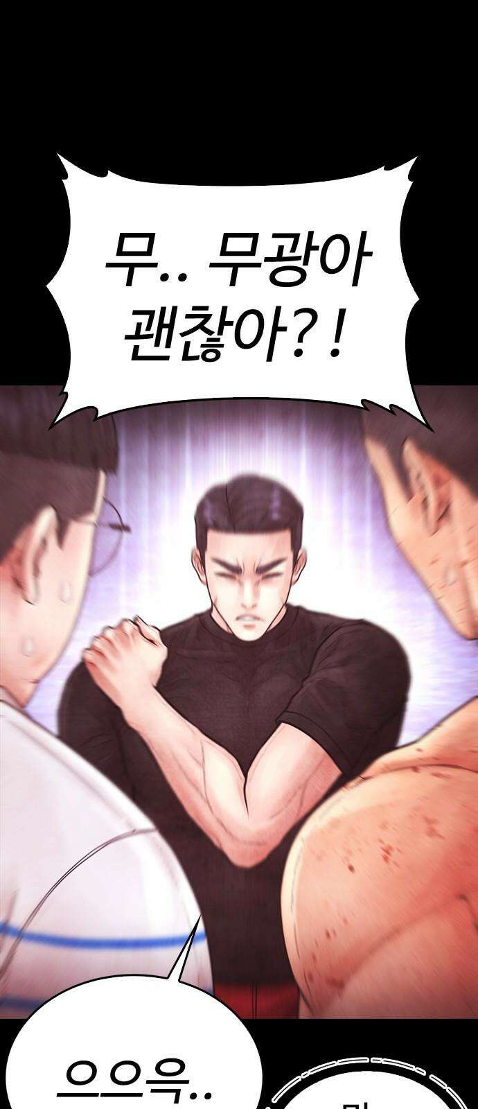 급식아빠 166화 이에에?! 59