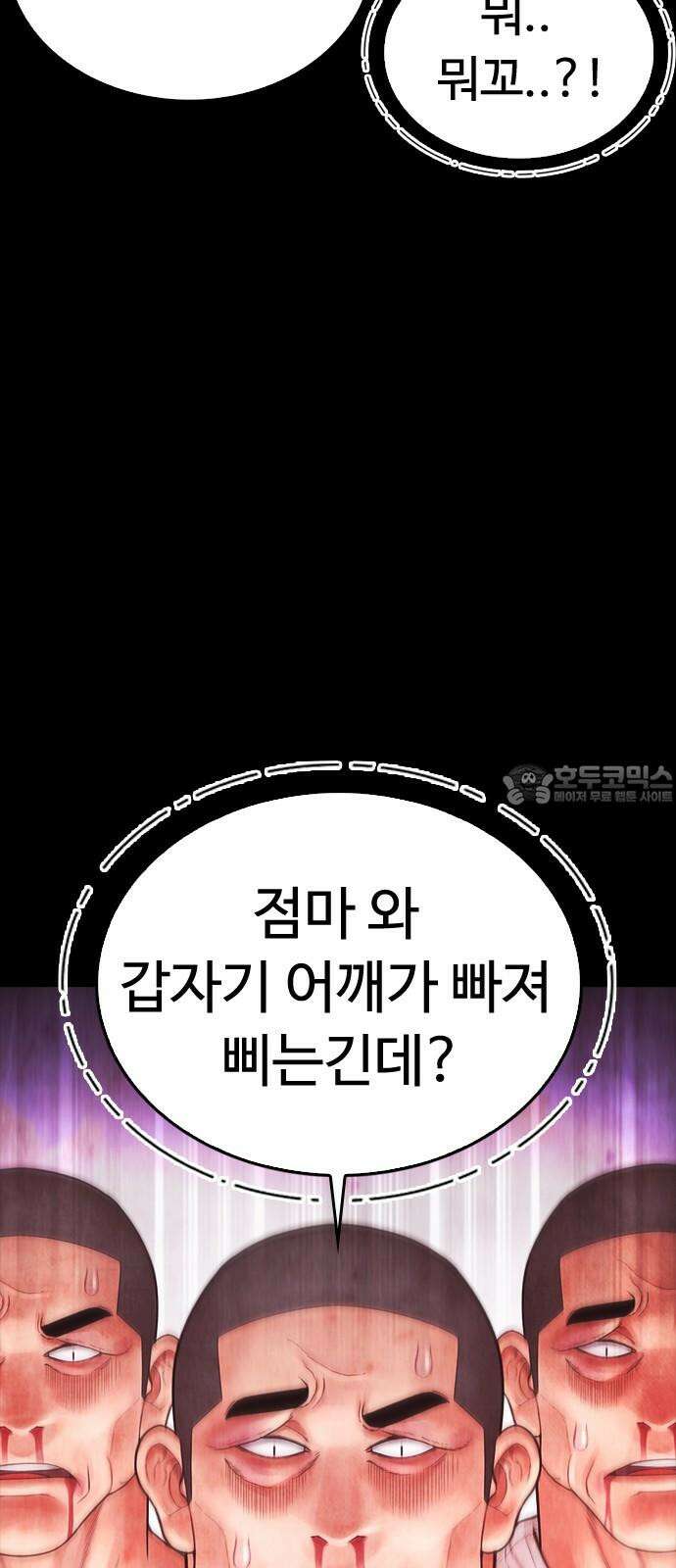 급식아빠 166화 이에에?! 60