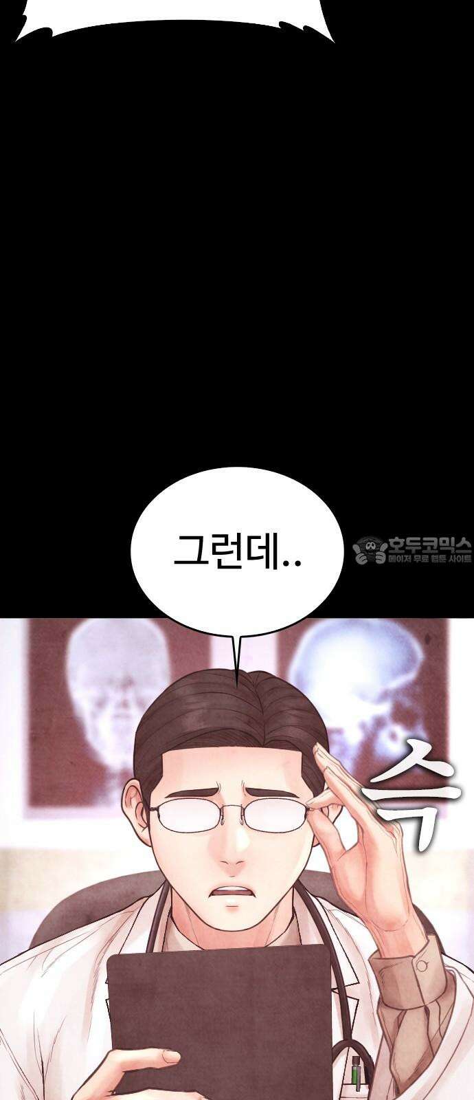 급식아빠 166화 이에에?! 66
