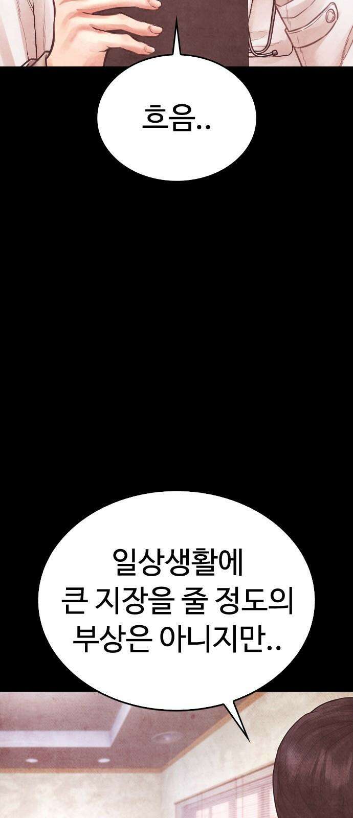 급식아빠 166화 이에에?! 67