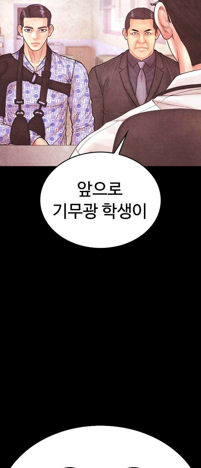 급식아빠 166화 이에에?! 68