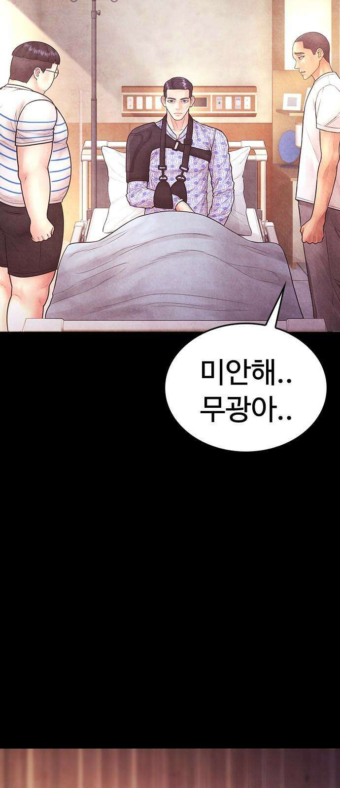 급식아빠 166화 이에에?! 73